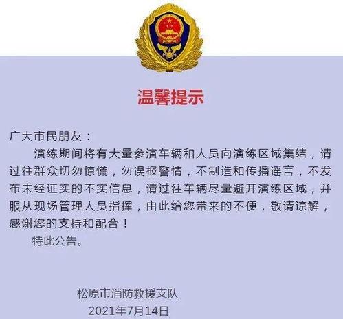 江苏新闻热点爆料,聚焦民生关切，解码发展脉动  第3张