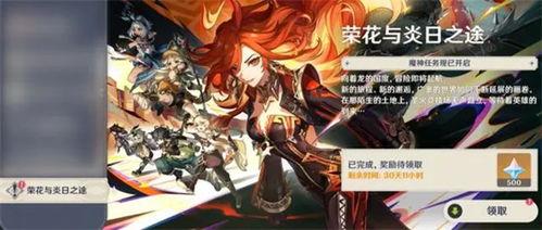 原神爆料 图文大全最新,图文大全揭秘神秘新角色与游戏玩法大革新  第2张