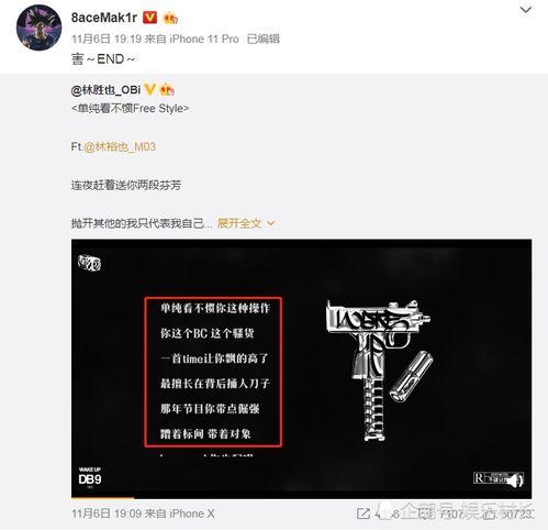 最新嘻哈爆料新闻视频播放,视频揭秘行业幕后真相  第2张