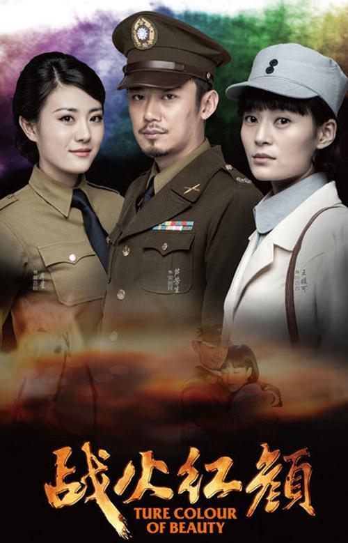 战火红颜在线观看,烽火岁月中的传奇女性 第1张 战火红颜在线观看,烽火岁月中的传奇女性 第1张