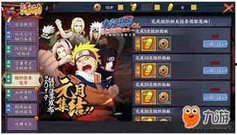 火影忍者爆料最新消息,神秘新角色即将登场，剧情走向再掀波澜！  第3张