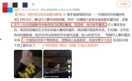 唐山爆料事件最新情况,最新进展与各方回应梳理 第3张 唐山爆料事件最新情况,最新进展与各方回应梳理 第3张