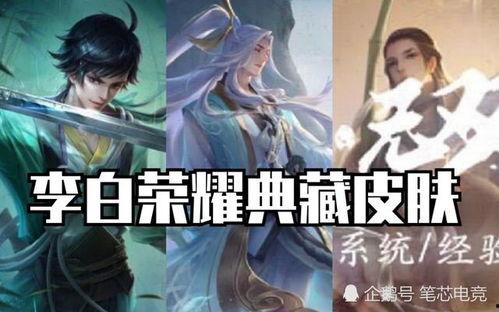 王昭新皮肤爆料视频大全,华丽变身，探寻神秘新装  第1张